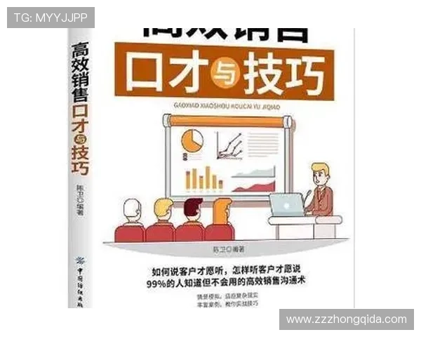 企业家口才提升之道：打造影响力与沟通力的秘诀与技巧