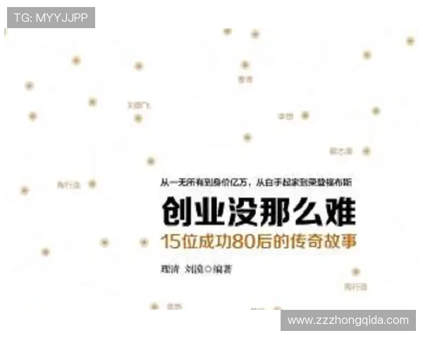从零起步的她如何打造商业帝国的励志创业传奇故事启示几条新篇章 从零起步的她如何打造商业帝国的励志创业传奇故事启示几条新篇章